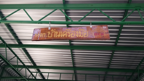 เครื่องคูโบต้า