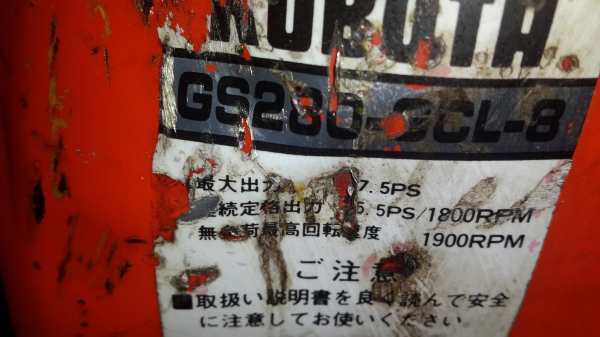 เครื่องคูโบต้า