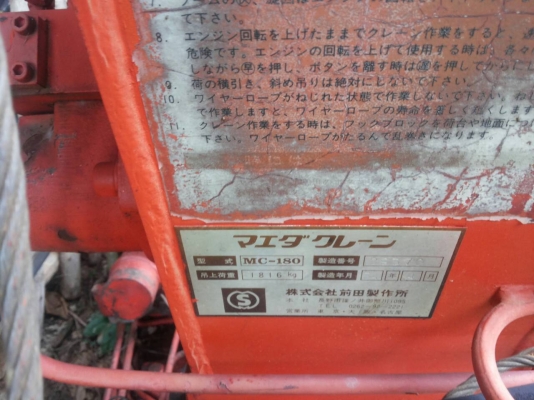 ขายครับเครนยืด3ท่อนเก่าjapan