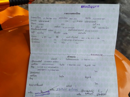 ขาย cbr400 ทะเบียนแท้ โอนขนส่ง