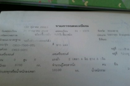 HINO หัลาก 2เพลา เครื่อง EK100 หางพื้นเรียบ10เมตร แถมด้วยหาง เซมิดั้ม 2คาน รวมเป็น แพค3 เอาไปเลย HINO หัลาก 2เพลา เครื่อง EK100 หางพื้นเรียบ10เมตร แถมด้วยหาง เซมิดั้ม 2คาน รวมเป็น แพค3 เอาไปเลย