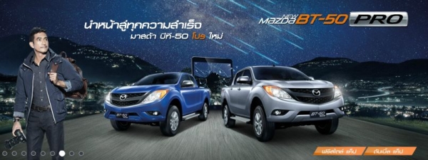 ขาย รถยนต์ Mazda ทุกรุ่น พร้อมส่วนลด!ดาวน์น้อยไม่ต้องคล้ำ สนใจติดต่อ 0891592440