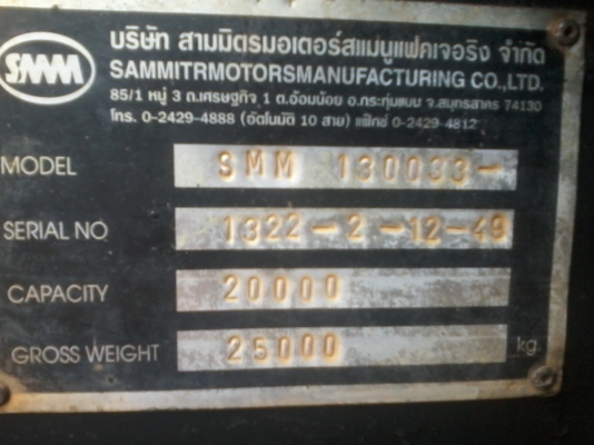 ขายลูกพ่วงสามมิตร