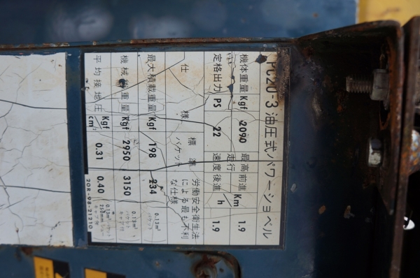 KOMUTSU PC20-3  เก่านอก