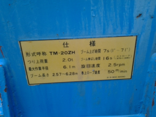 ขายเครน 2 ตัน TADANO ตามสภาพ ขายเครน 2 ตัน TADANO ตามสภาพ