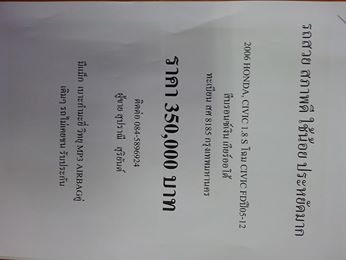 ขายด่วน ขายด่วน