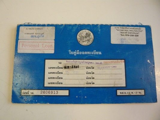 ขายทะเบียนรถกระบะมาสด้าแฟมิเลีย 3850 บาท