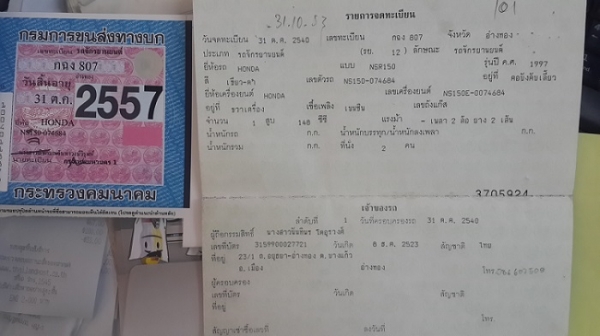 ขาย Honda NSR 150  สภาพดี มือเดียว