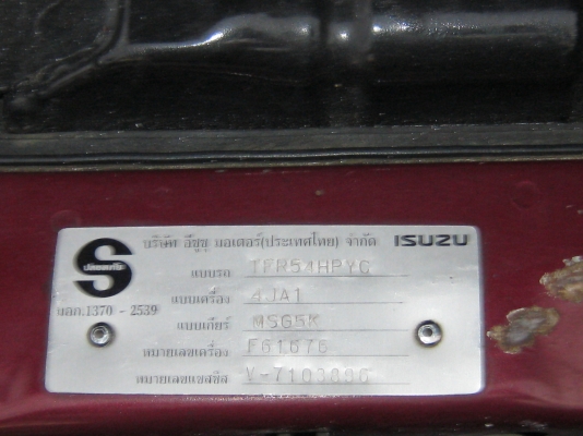 ขายรถ ISUZUดาร์ก้อน ปี 40 สภาพสวยทั้งนอกทั้งใน ขับดี ภาษี 58
