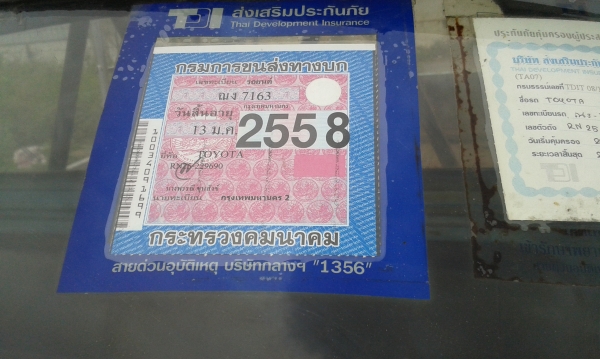 ขายโตโยต้า หางหงส์ 5ขอ เกียร์คอ ทะเบียน58 เครื่องดีขับกลับได้เลย