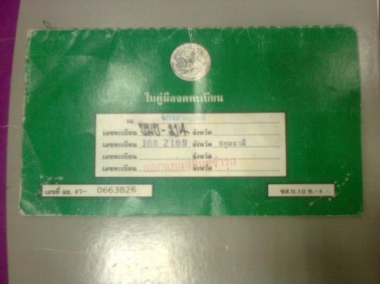 ขาย Honda MTX 125 CC