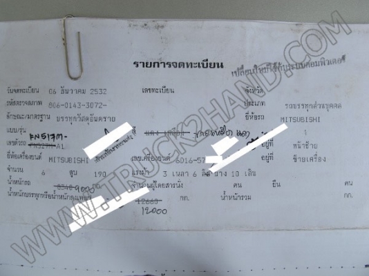 รถบรรทุก10ล้อ บรรทุกน้ำมัน MITSUBISHI FUSO FN517M