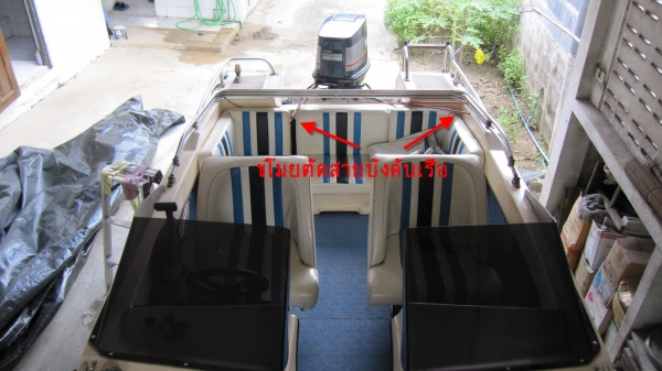 ขายเรือเร็วหนีขโมย