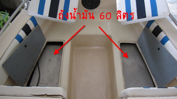 ขายเรือเร็วหนีขโมย