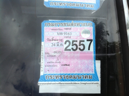 ขาย Isuzu KB. Cab. 2.500cc. เล่มทะเบียนพร้อมโอน