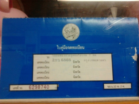โตโยต้า ลีโม่ เครื่อง 4A-FE แท็กซี่ถอดป้าย