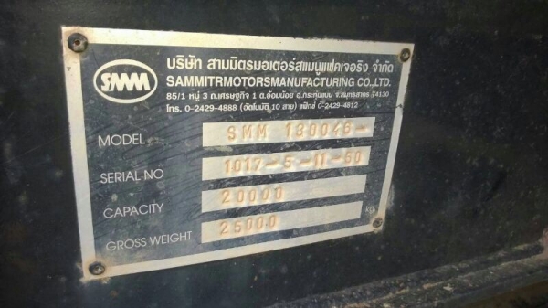 ขายหาง สามมิต.  2 เพลา. ปี 50  สนใจติดต่อ 081 - 6079515