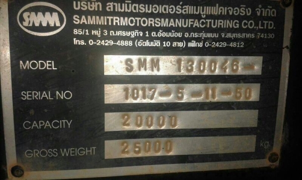 ขายหาง สามมิต.  2 เพลา. ปี 50  สนใจติดต่อ 081 - 6079515