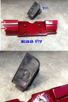 ขายแผงทับทิมทะเบียนท้ายแต่งBMW E32ซี่รี7 และไฟสปอร์ทไลท์ข้างขวา ขายแผงทับทิมทะเบียนท้ายแต่งBMW E32ซี่รี7 และไฟสปอร์ทไลท์ข้างขวา
