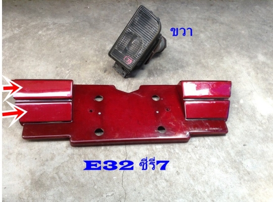 ขายแผงทับทิมทะเบียนท้ายแต่งBMW E32ซี่รี7 และไฟสปอร์ทไลท์ข้างขวา