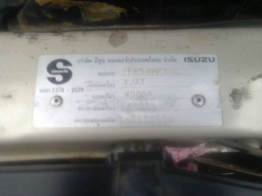 ขายครับ