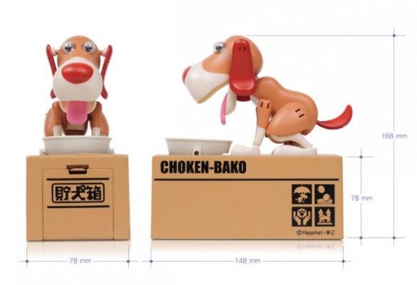 กระปุกหมากินเหรียญ