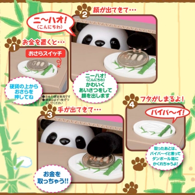 กระปุกออมสินหมีแพนด้า