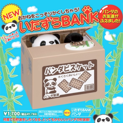 กระปุกออมสินหมีแพนด้า