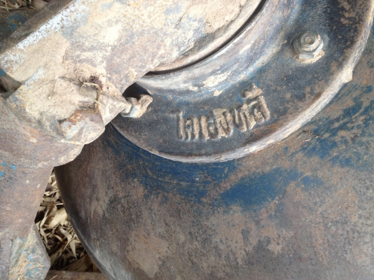 ขายผานบุกเบิก ไคเฮงหลี โครง 4 ราคาถูกมาก