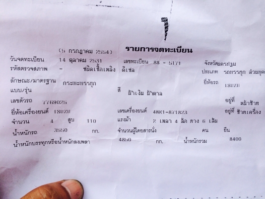 ขาย6ล้อครับ