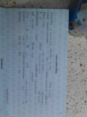 ฟอร์ด open cab เครื่อง2005คอมมอลเร็วปี2009ไฟฟ้าทั้งคัน