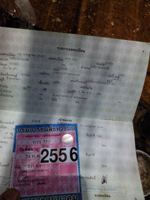 เรียวก้าสตาร์ทมือ