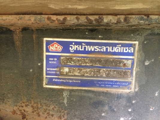 ขายด่วนลูกพ่วงดั้มอู่หน้าพระลาน 330000 วิ่งอ้อยอย่างเดียว