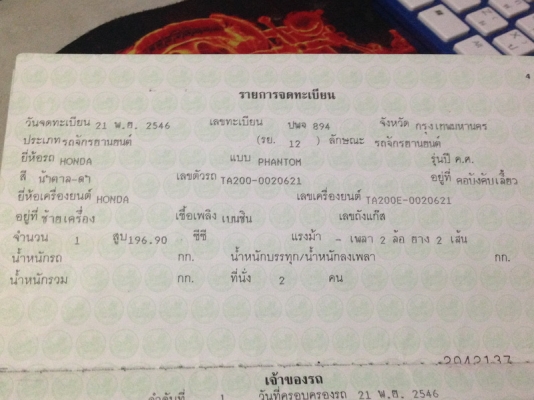 __phantom 200 ตูดมด แนวๆ $ 39,000__