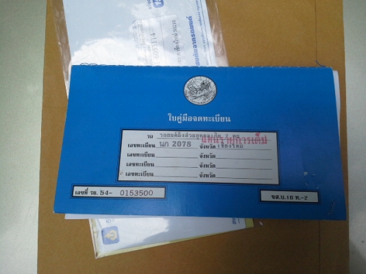 ขายวันสุดท้ายครับ สองคัน 50000