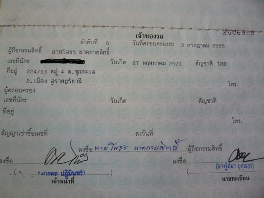 ขายทะเบียนรถกระบะมาสด้าแฟมิเลีย 3850 บาท