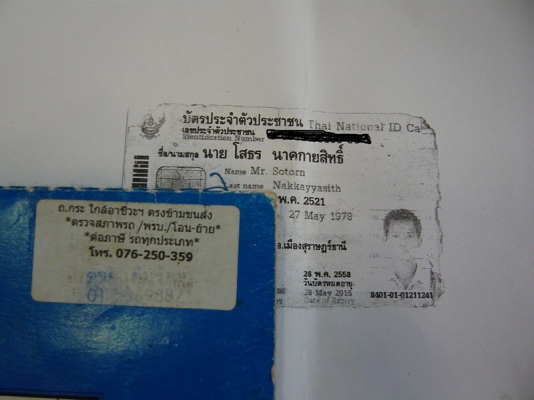 ขายทะเบียนรถกระบะมาสด้าแฟมิเลีย 3850 บาท