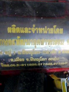 ขายด่วน! จ้าวช้างไวไฟ ปี49 รถเปลี่ยนใหม่ทุกอย่างแล้ว ไปลุยนาปีได้เลย ขายด่วน! จ้าวช้างไวไฟ ปี49 รถเปลี่ยนใหม่ทุกอย่างแล้ว ไปลุยนาปีได้เลย