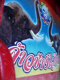 ขายด่วน! จ้าวช้างไวไฟ ปี49 รถเปลี่ยนใหม่ทุกอย่างแล้ว ไปลุยนาปีได้เลย ขายด่วน! จ้าวช้างไวไฟ ปี49 รถเปลี่ยนใหม่ทุกอย่างแล้ว ไปลุยนาปีได้เลย