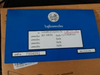 หัวจรวจปี96