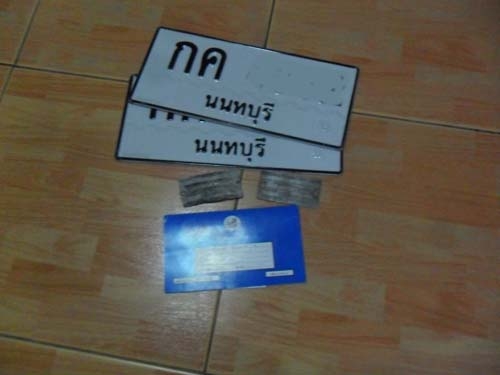 ขายทะเบียน