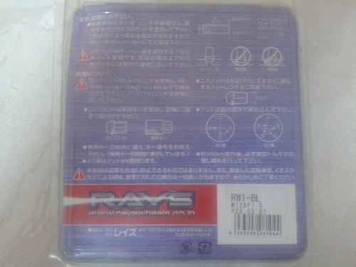 น็อต,RAYSแท้ มือสองสภาพดีสีฟ้า1.5 20ตัวหนึ่งชุด 2,500