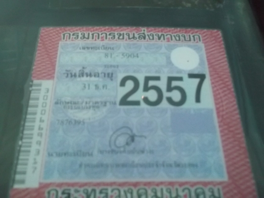 รถขับดี