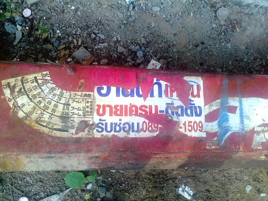 หกล้อ อีซูซุ ร็อคกี้ FRR-175 แรง เบคร์ที๊ฟฟื้พร้อมใช้ ติดเครน 3 ตัน ทะเบียนพร้อมโอน