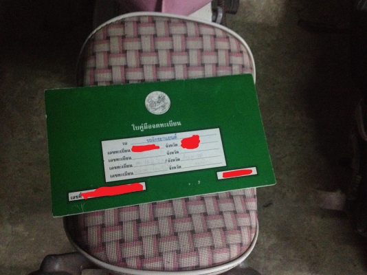 ขาย C70 K1 ทะเบียนสีหวานๆ