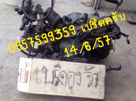 เครื่องเวฟ100ใช้งานได้พร้อมชุดไฟ+คาปู