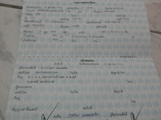 ขายครับรถโบราณบีเอ็มรุ่น2002(พล้อมเล่มทะเบียนชุดโอน)เครื่องติด