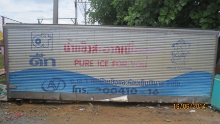 ตู้น้ำแข็งติดรถ 6 ล้อ มือสอง