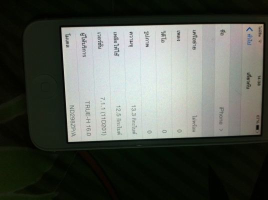 ขาย i phone 5 16 GB สภาพสวยสวยๆ ราคาถูกๆ (ขายแล้ว) ขาย i phone 5 16 GB สภาพสวยสวยๆ ราคาถูกๆ (ขายแล้ว)