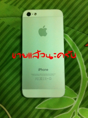 ขาย i phone 5 16 GB สภาพสวยสวยๆ ราคาถูกๆ (ขายแล้ว) ขาย i phone 5 16 GB สภาพสวยสวยๆ ราคาถูกๆ (ขายแล้ว)